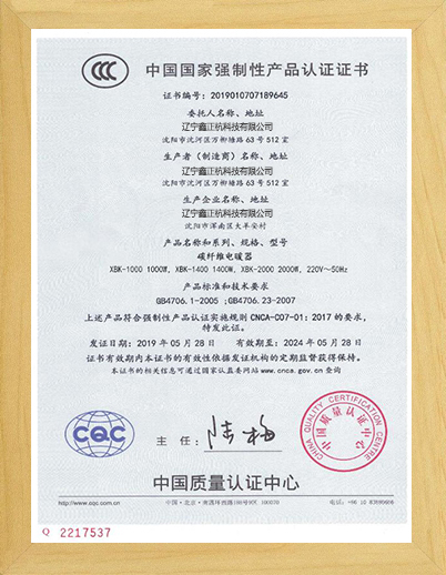 阜新碳纤维电暖器CCC证书
